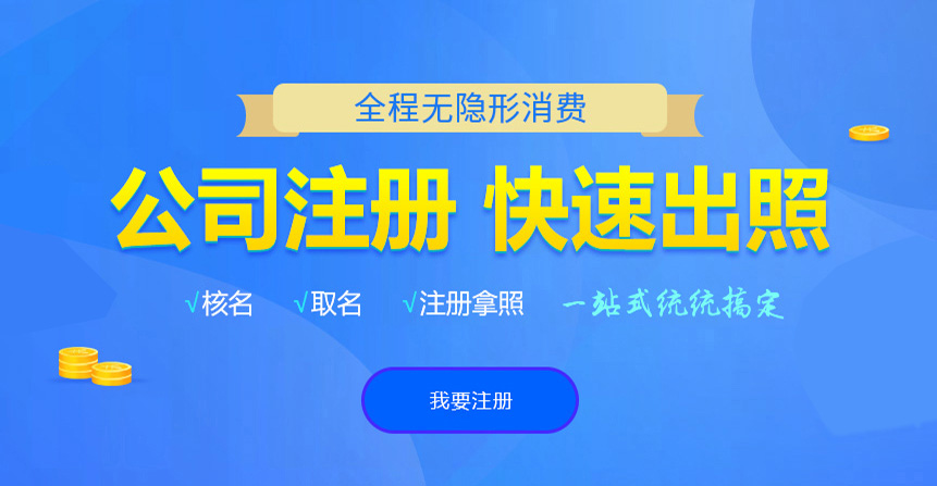 郧阳悦旭注册公司网