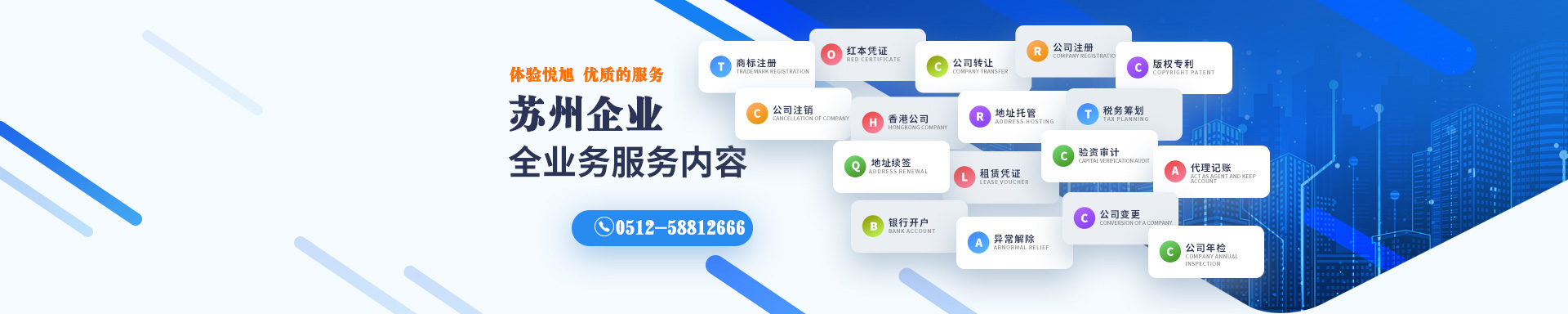 郧阳悦旭注册公司网