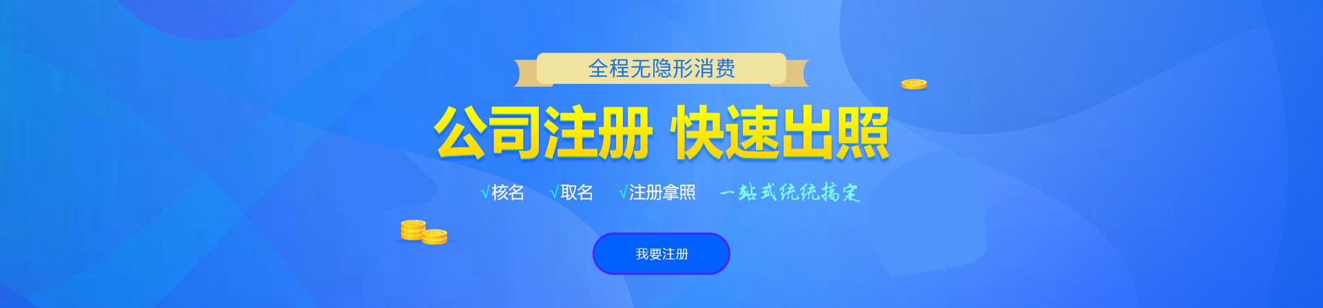 郧阳注册公司网